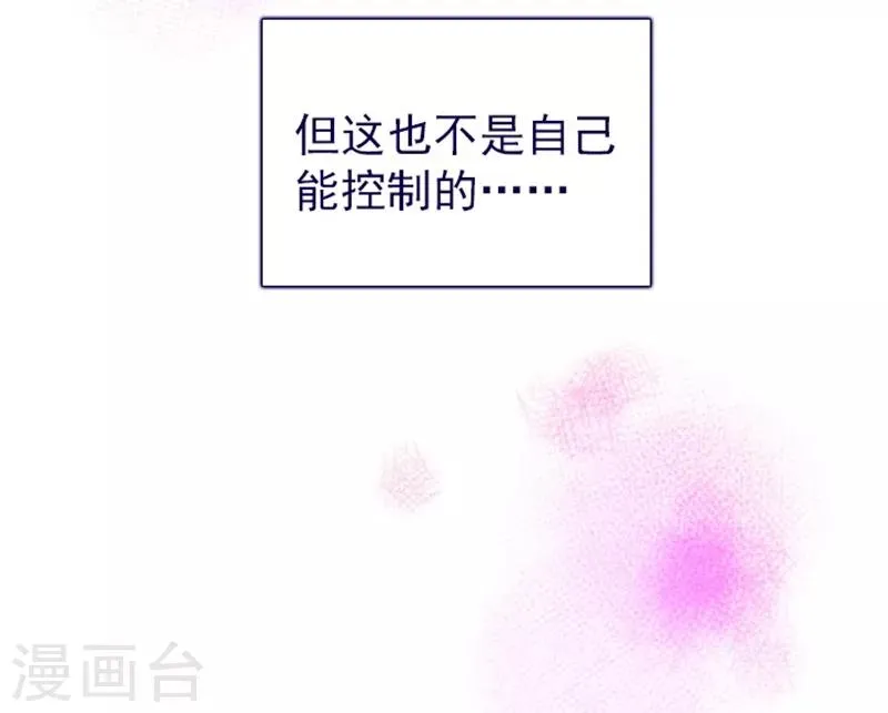 第13话 莉莉眼中的爱情 第33页