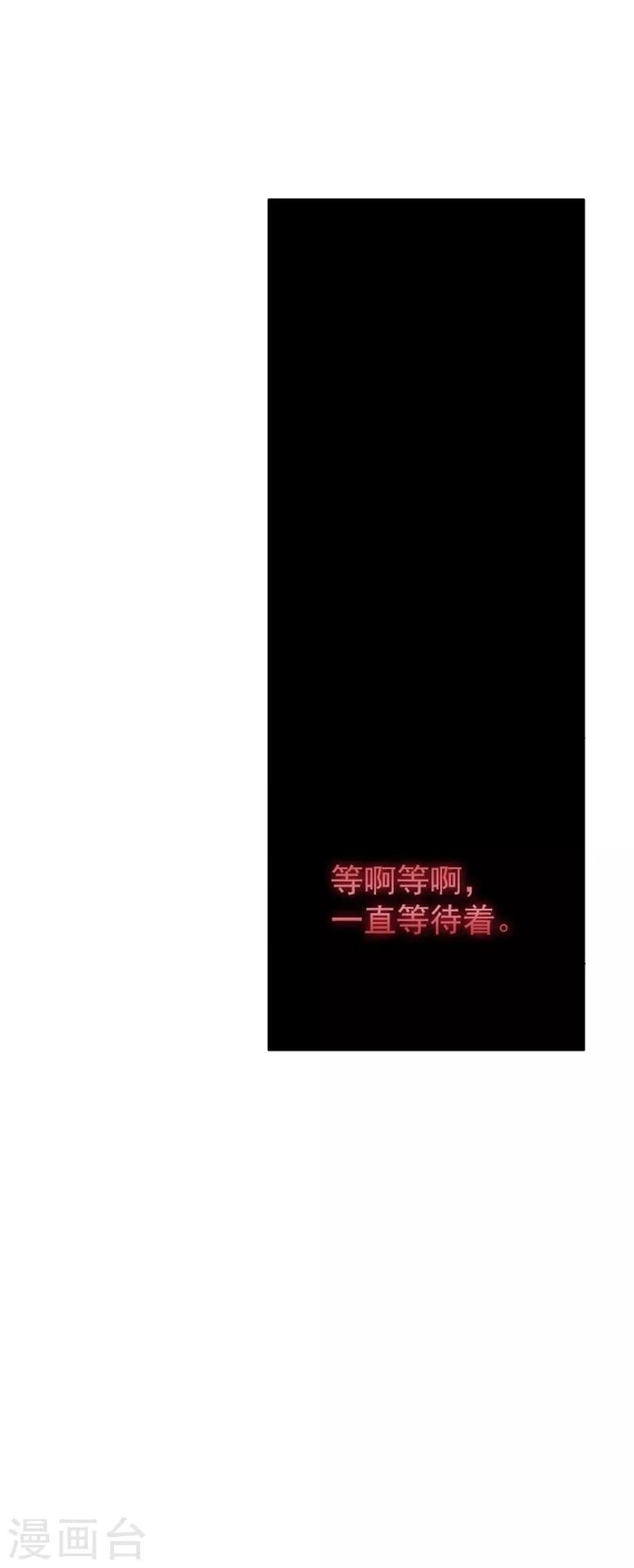 第13话 莉莉眼中的爱情 第47页