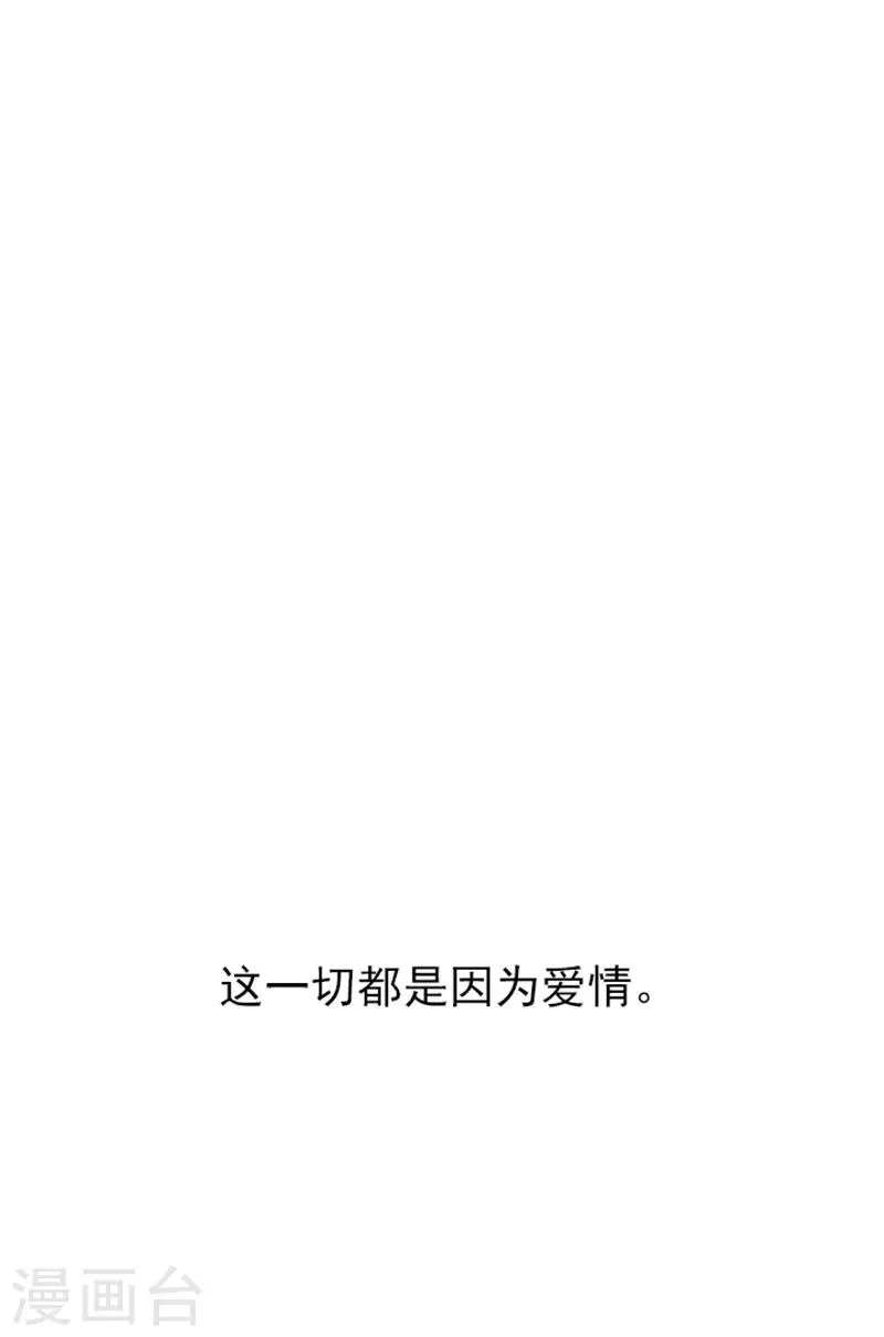 第13话 莉莉眼中的爱情 第54页