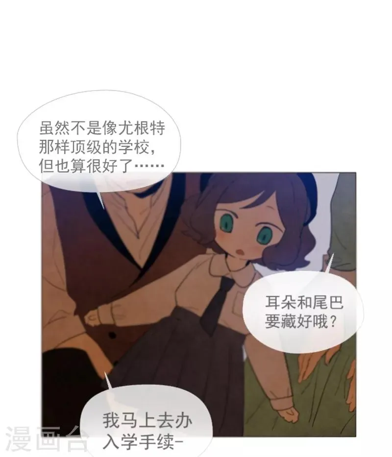 第13话 莉莉眼中的爱情 第56页