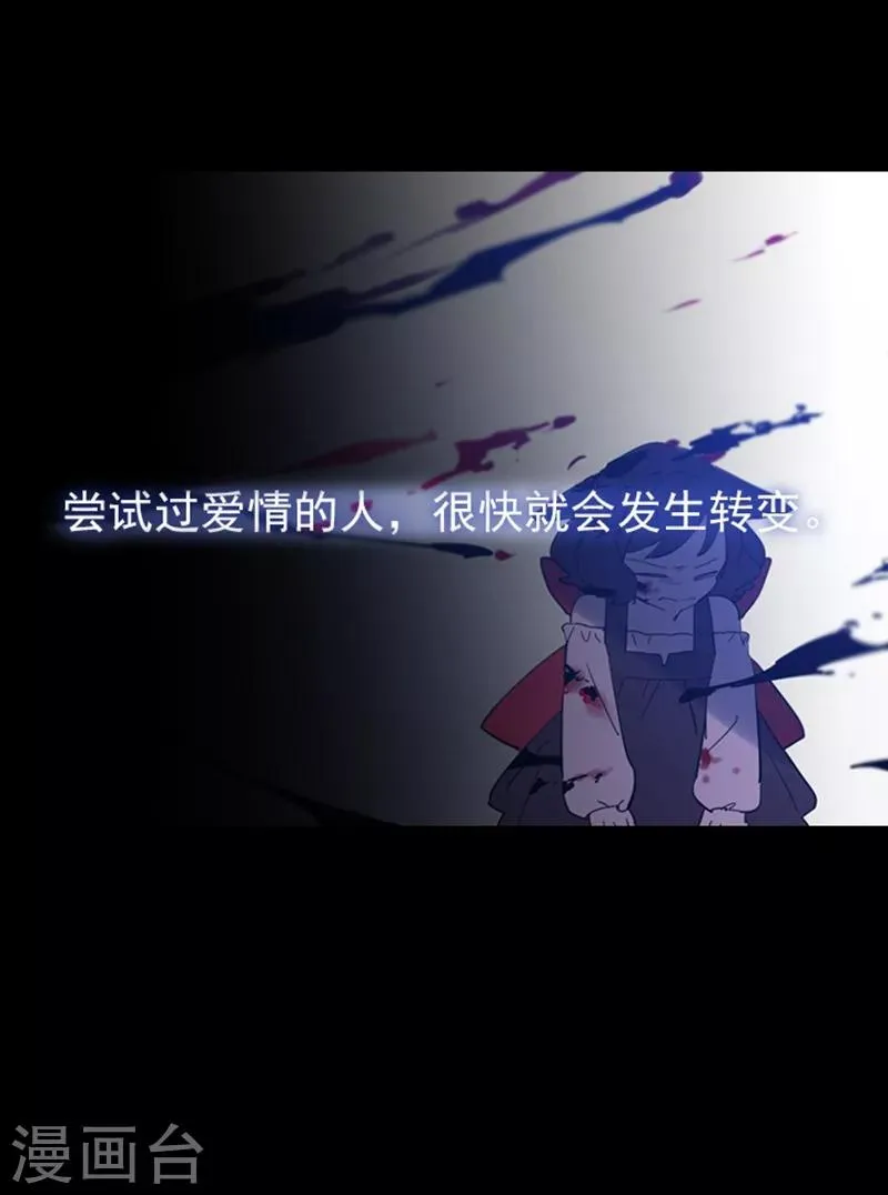 第13话 莉莉眼中的爱情 第65页