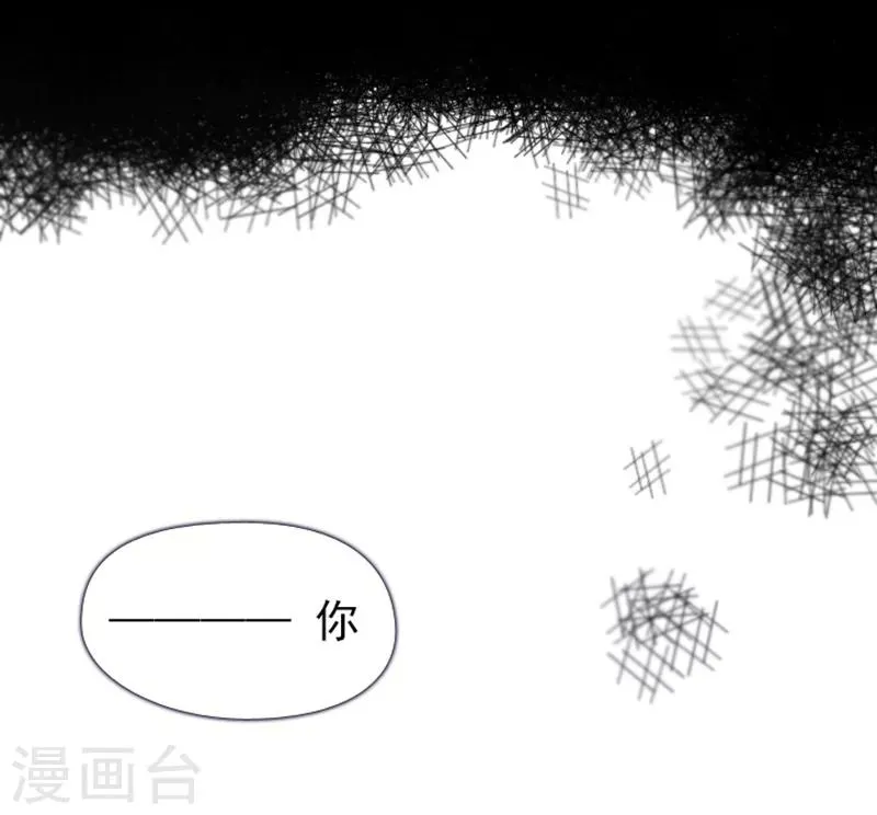 第13话 莉莉眼中的爱情 第80页