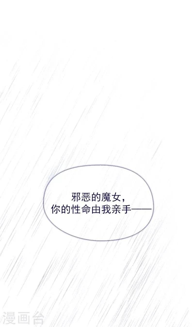 第13话 莉莉眼中的爱情 第82页