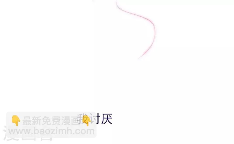 第13话 莉莉眼中的爱情 第88页
