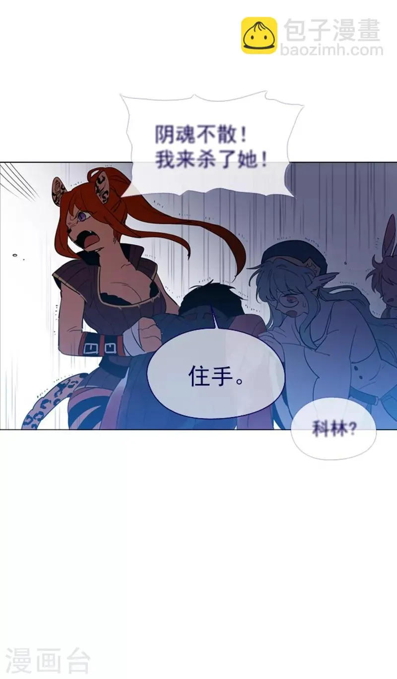 第13话 莉莉眼中的爱情 第93页