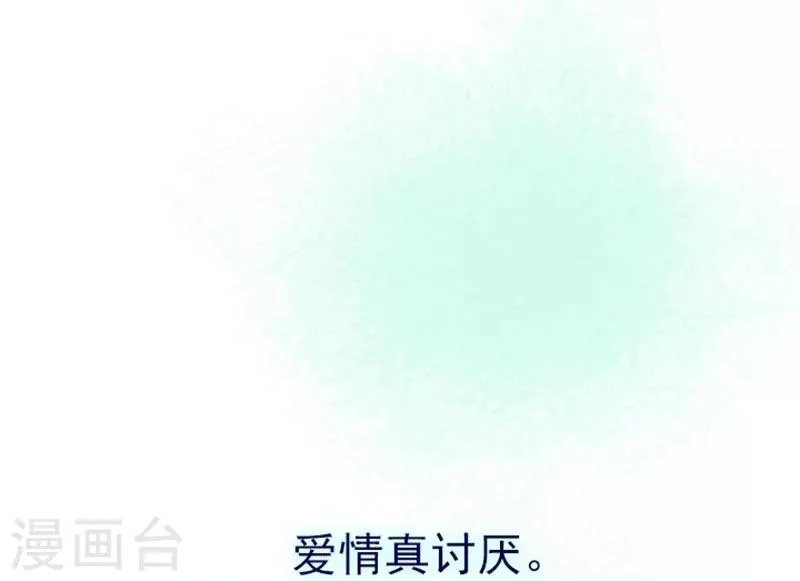 第13话 莉莉眼中的爱情 第109页