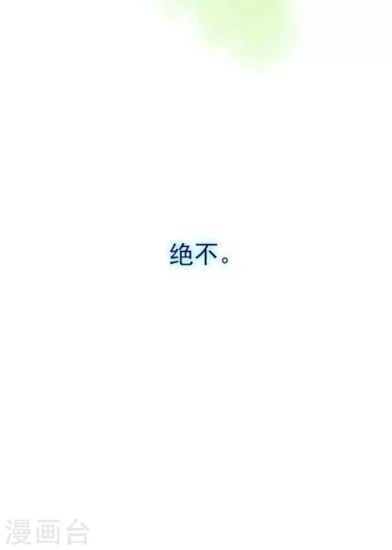 第13话 莉莉眼中的爱情 第118页