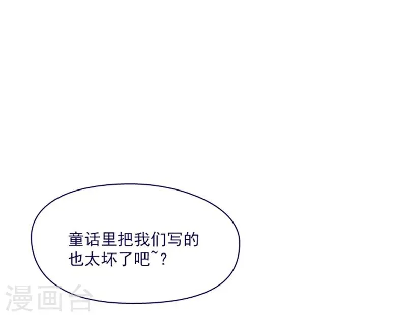 第14话 科迪莉亚 第2页