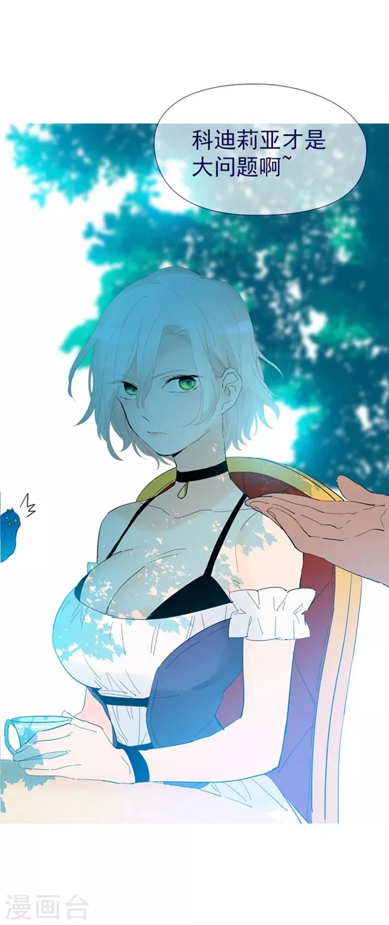 第14话 科迪莉亚 第7页
