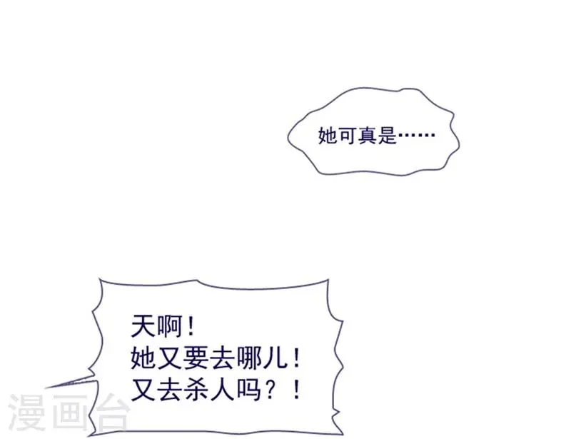 第14话 科迪莉亚 第17页