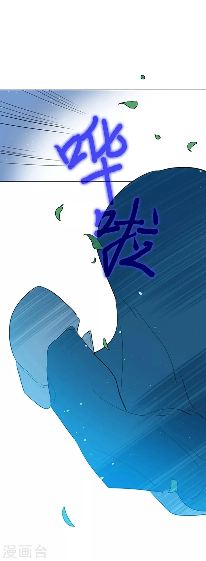 第14话 科迪莉亚 第46页