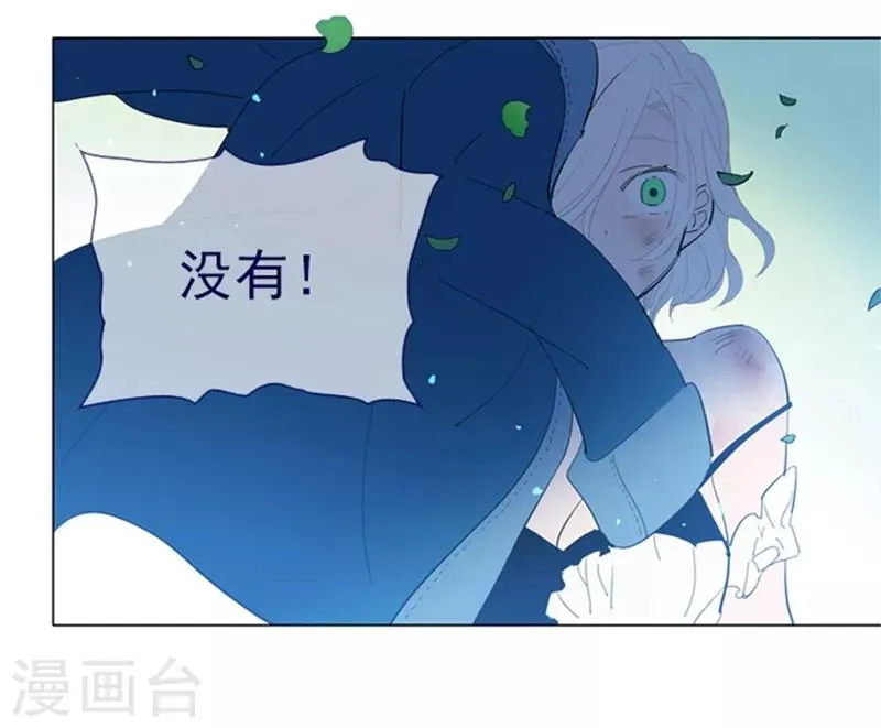 第14话 科迪莉亚 第48页