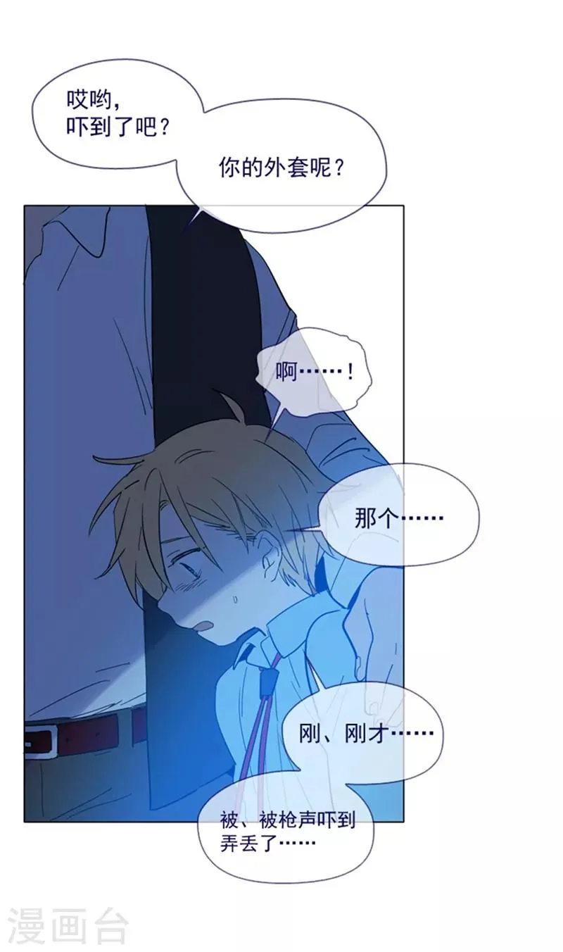 第14话 科迪莉亚 第52页