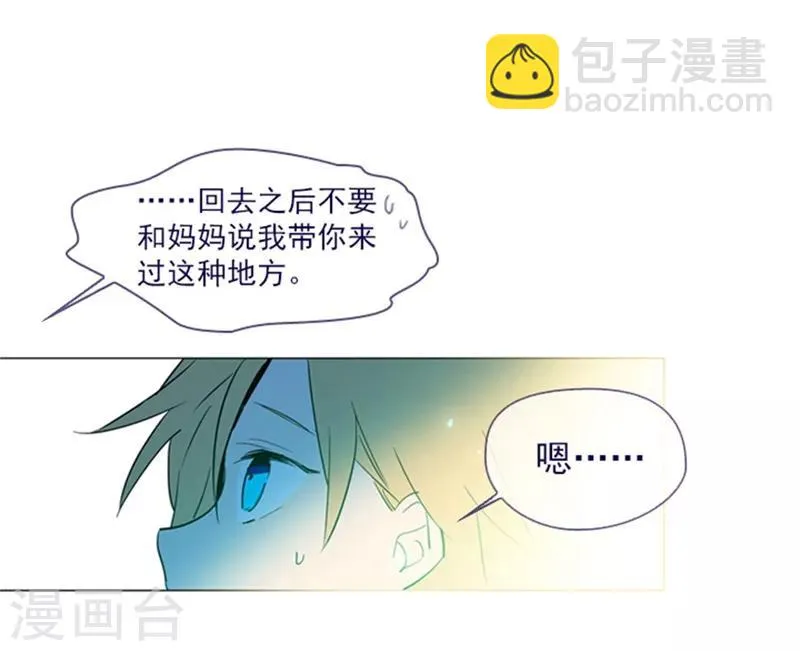 第14话 科迪莉亚 第55页