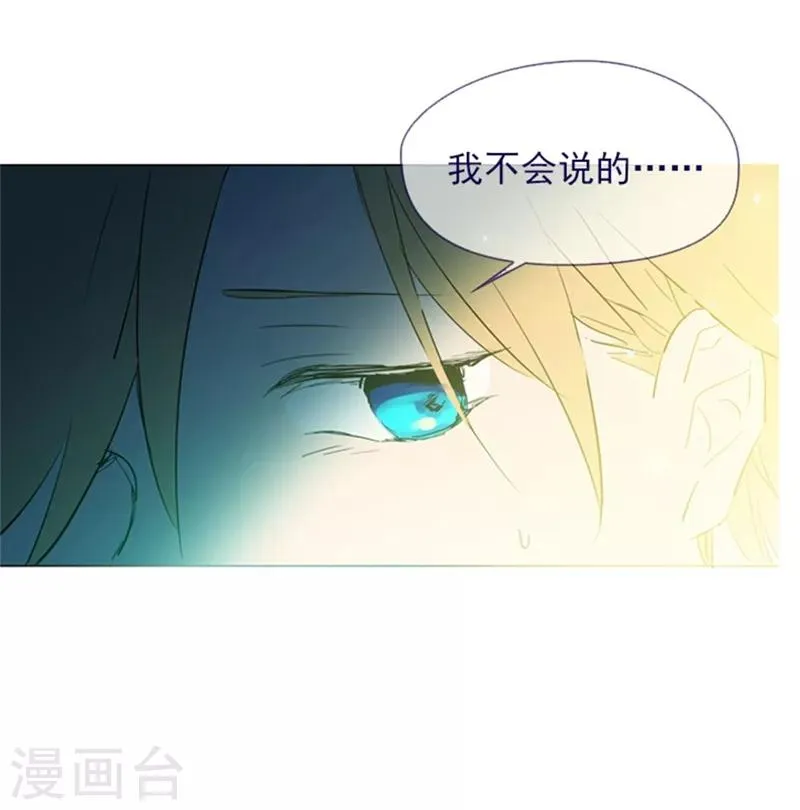 第14话 科迪莉亚 第56页