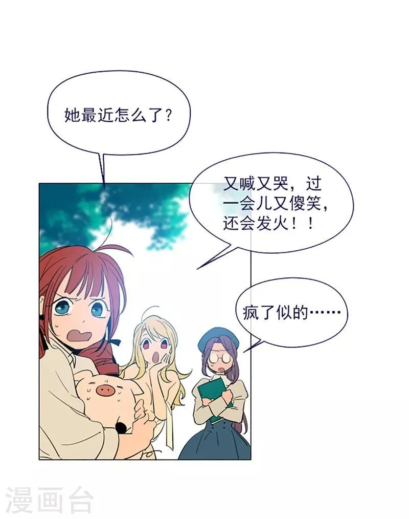 第15话 不需要理由 第4页