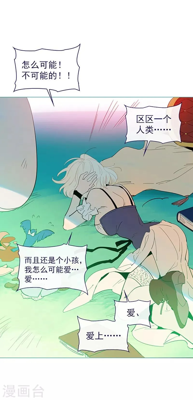 第15话 不需要理由 第13页