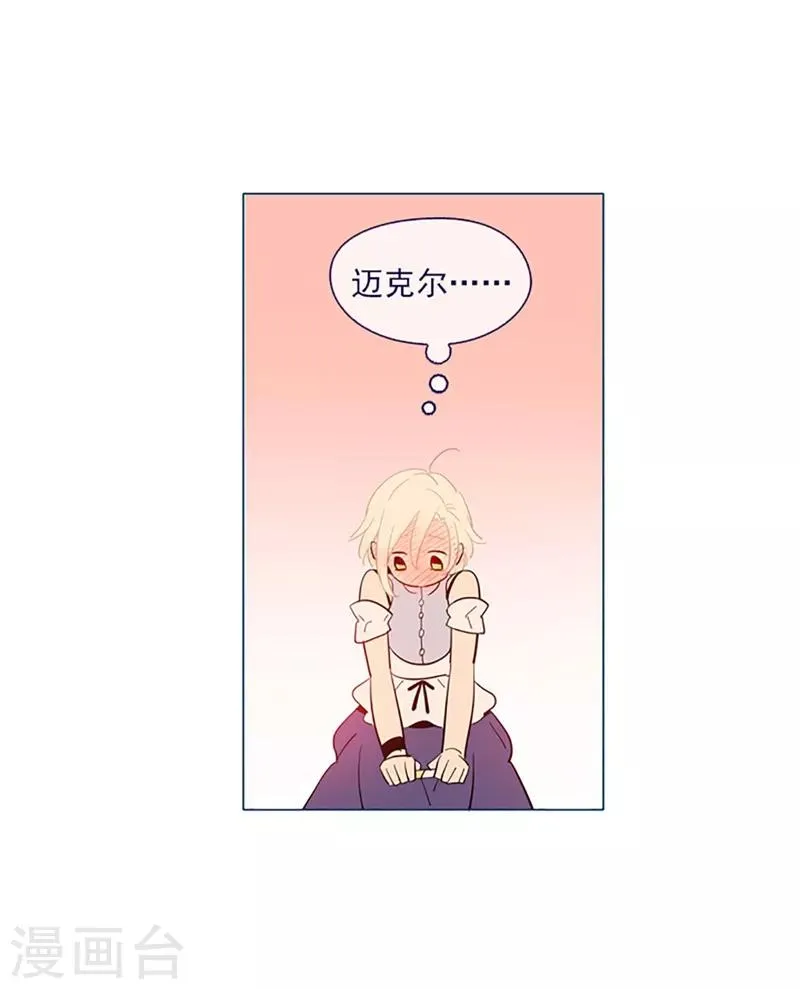 第15话 不需要理由 第33页