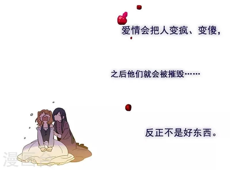 第15话 不需要理由 第37页