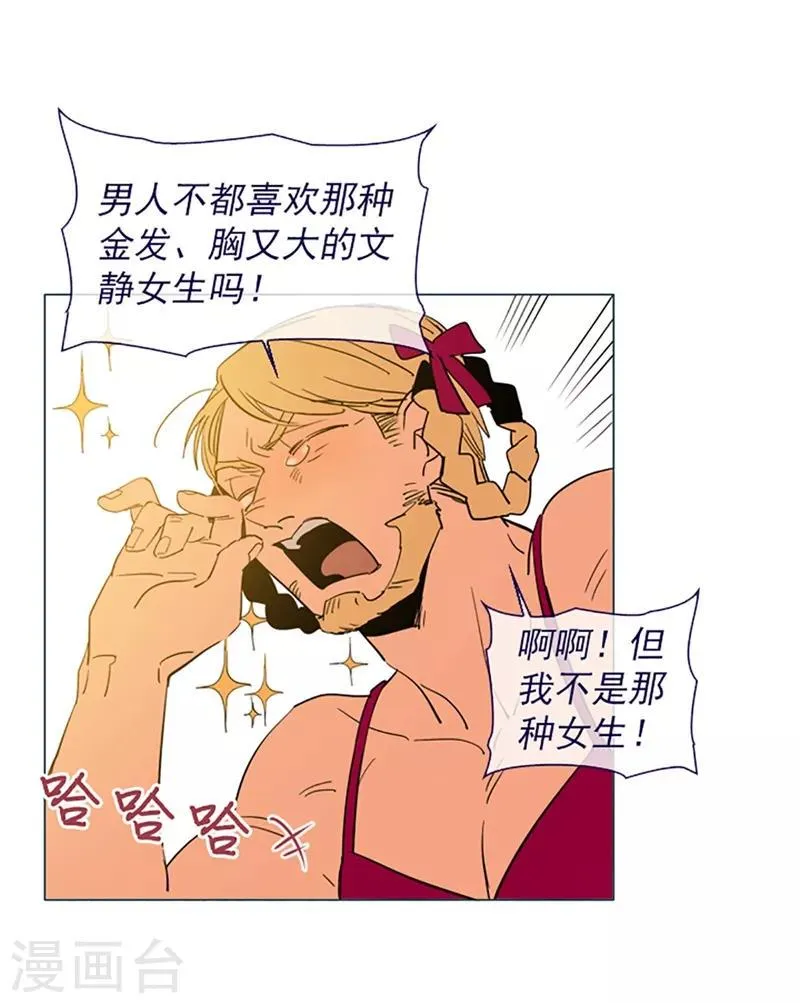 第15话 不需要理由 第41页
