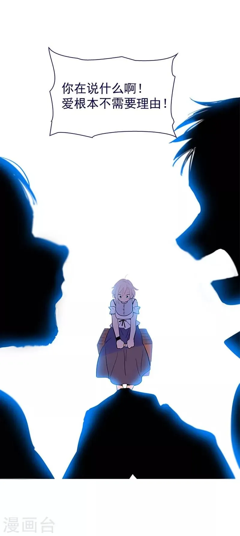 第15话 不需要理由 第44页