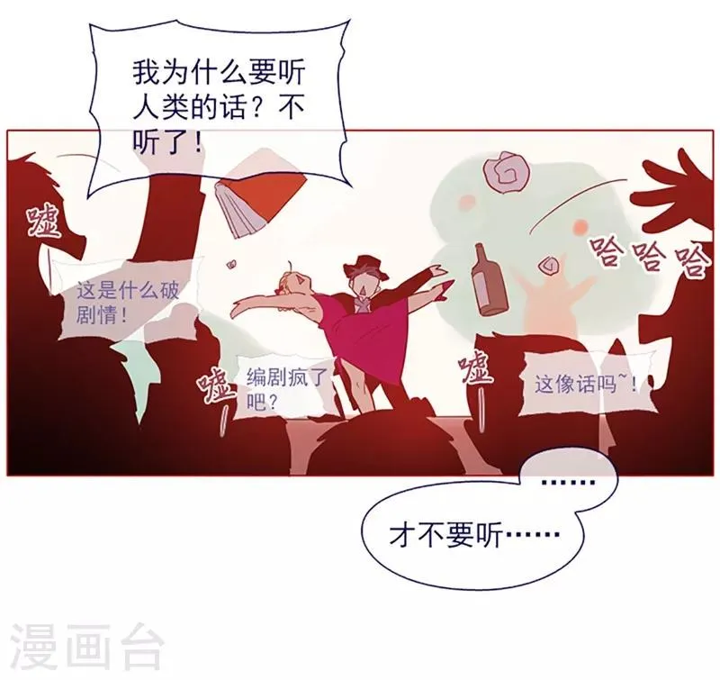 第15话 不需要理由 第47页