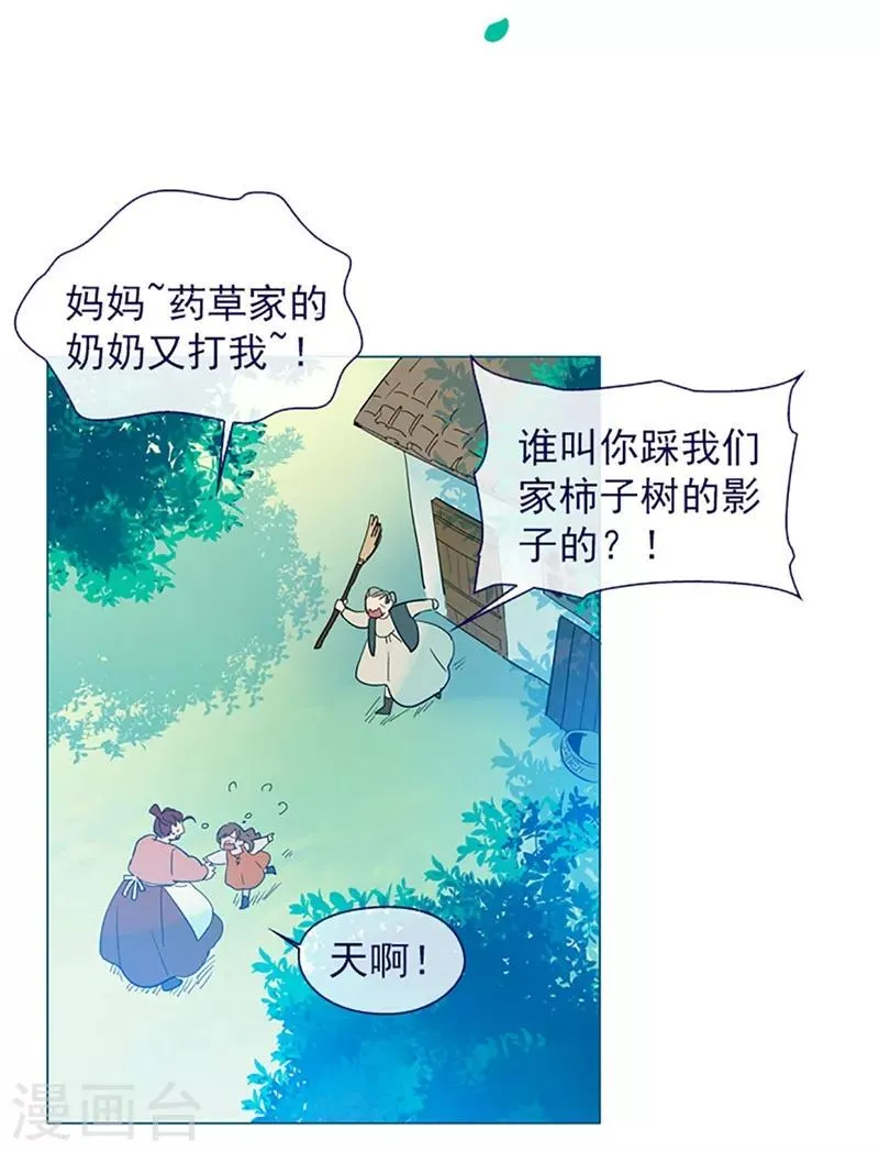 第15话 不需要理由 第56页