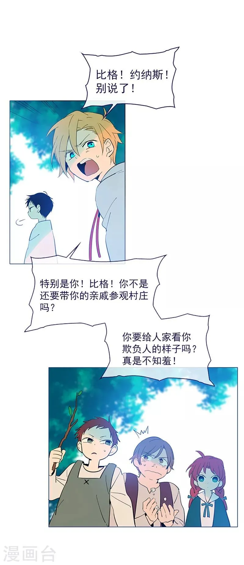 第16话 婆婆的可怜孙女 第2页