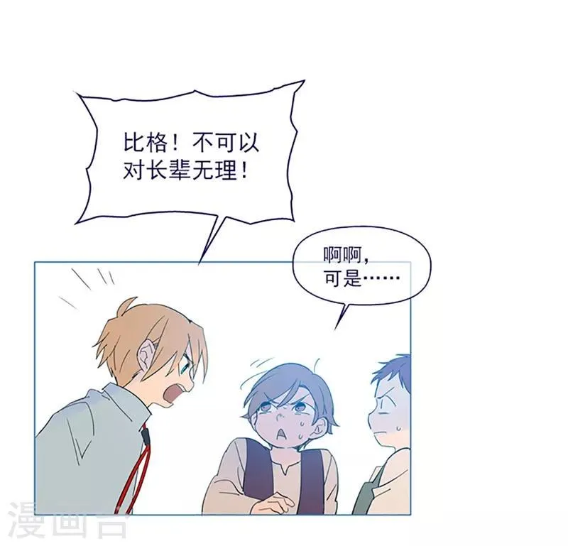第16话 婆婆的可怜孙女 第6页