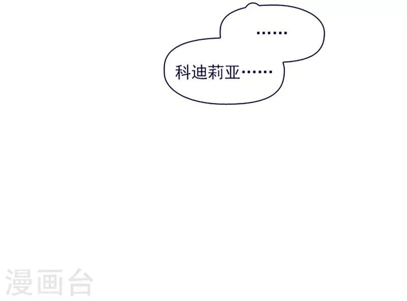 第16话 婆婆的可怜孙女 第12页
