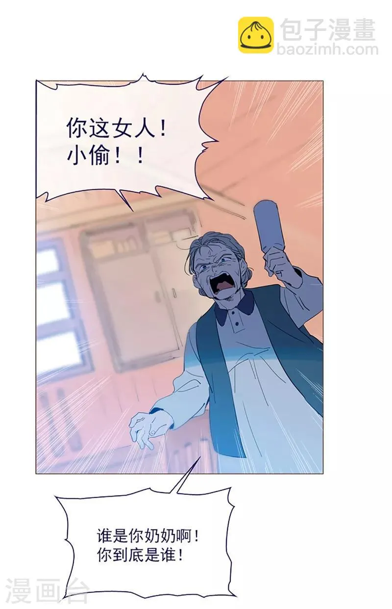 第16话 婆婆的可怜孙女 第14页