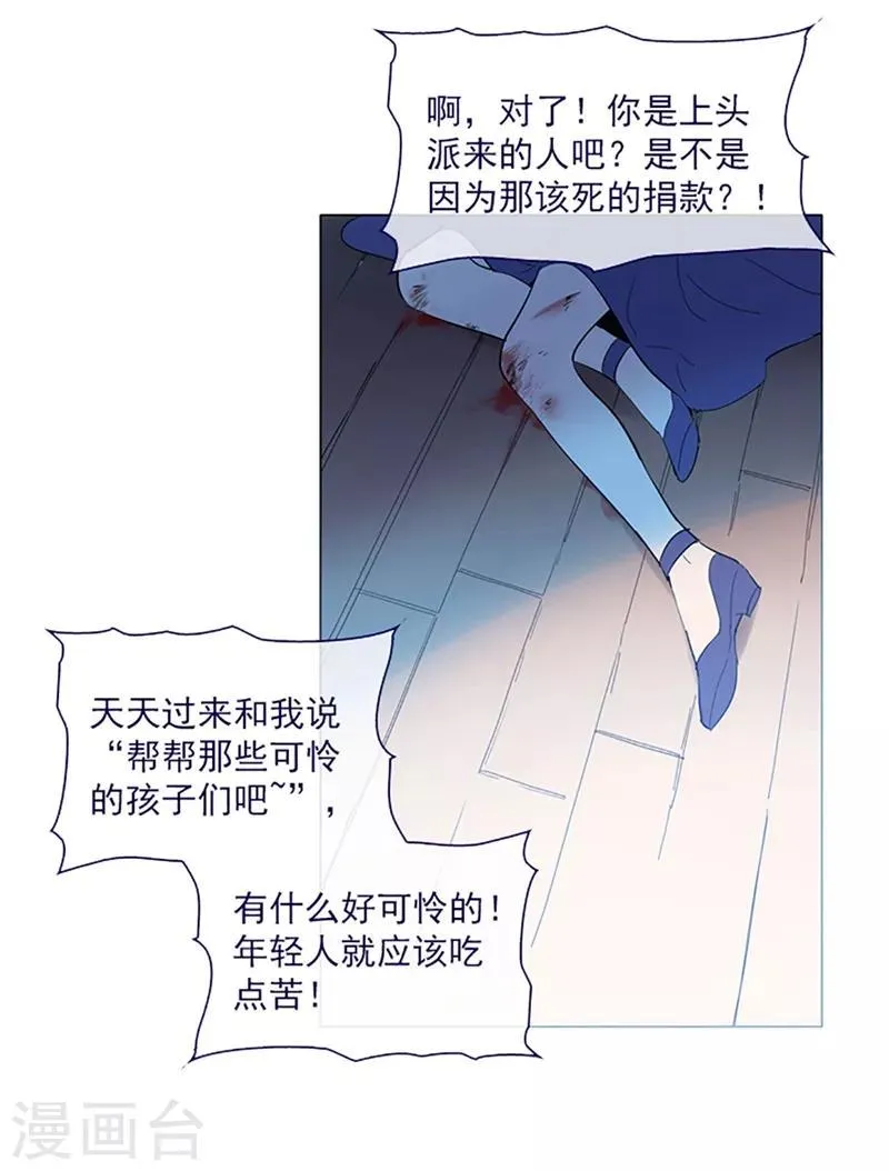 第16话 婆婆的可怜孙女 第15页