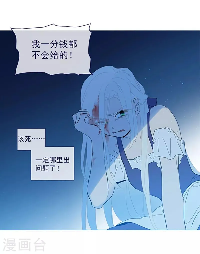 第16话 婆婆的可怜孙女 第16页