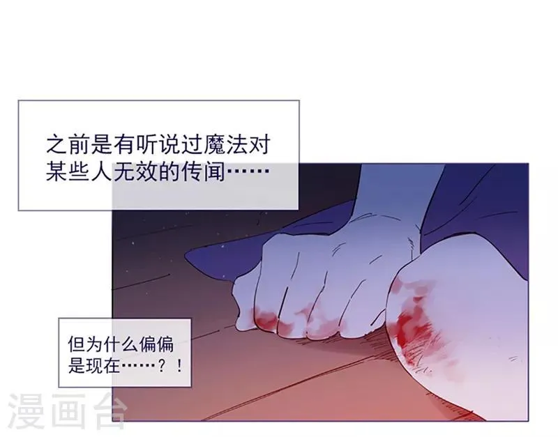 第16话 婆婆的可怜孙女 第18页