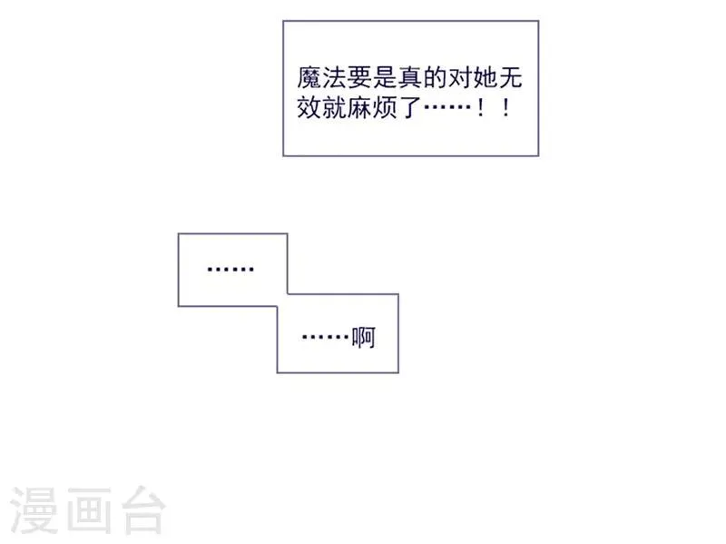 第16话 婆婆的可怜孙女 第19页