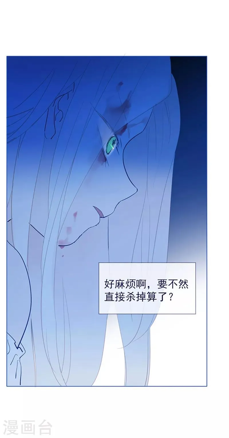 第16话 婆婆的可怜孙女 第20页
