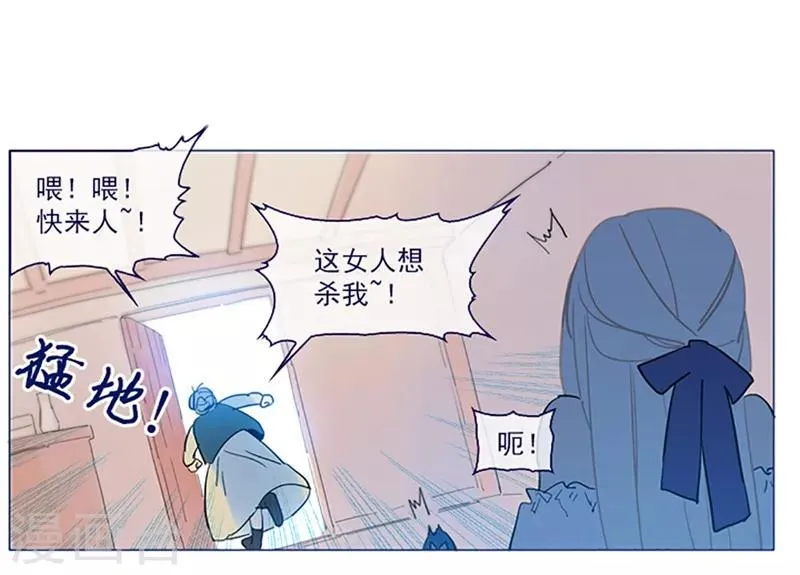 第16话 婆婆的可怜孙女 第22页