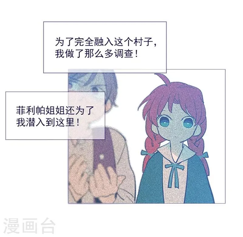 第16话 婆婆的可怜孙女 第40页