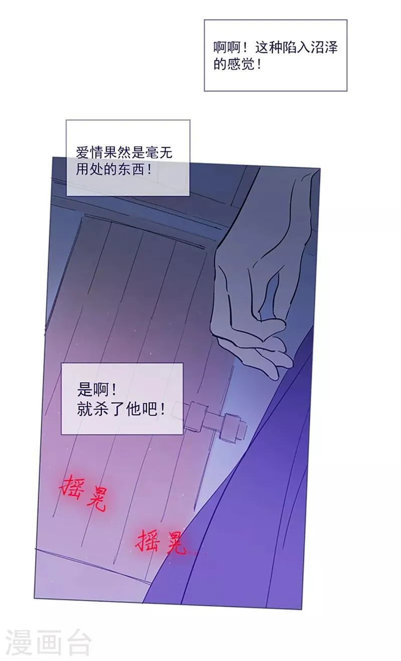 第16话 婆婆的可怜孙女 第47页