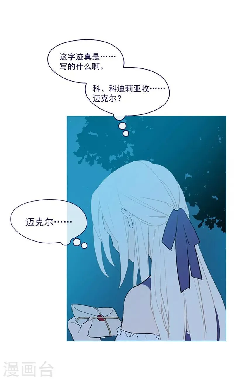 第16话 婆婆的可怜孙女 第50页