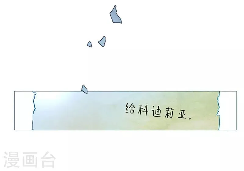 第16话 婆婆的可怜孙女 第52页