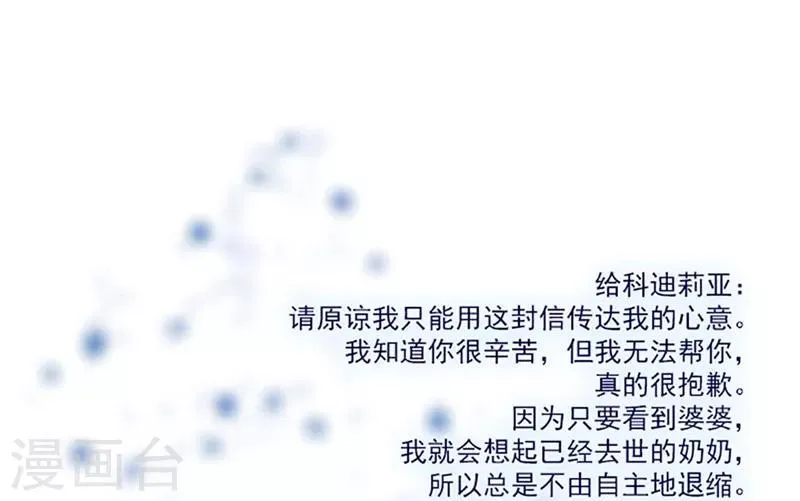 第16话 婆婆的可怜孙女 第53页