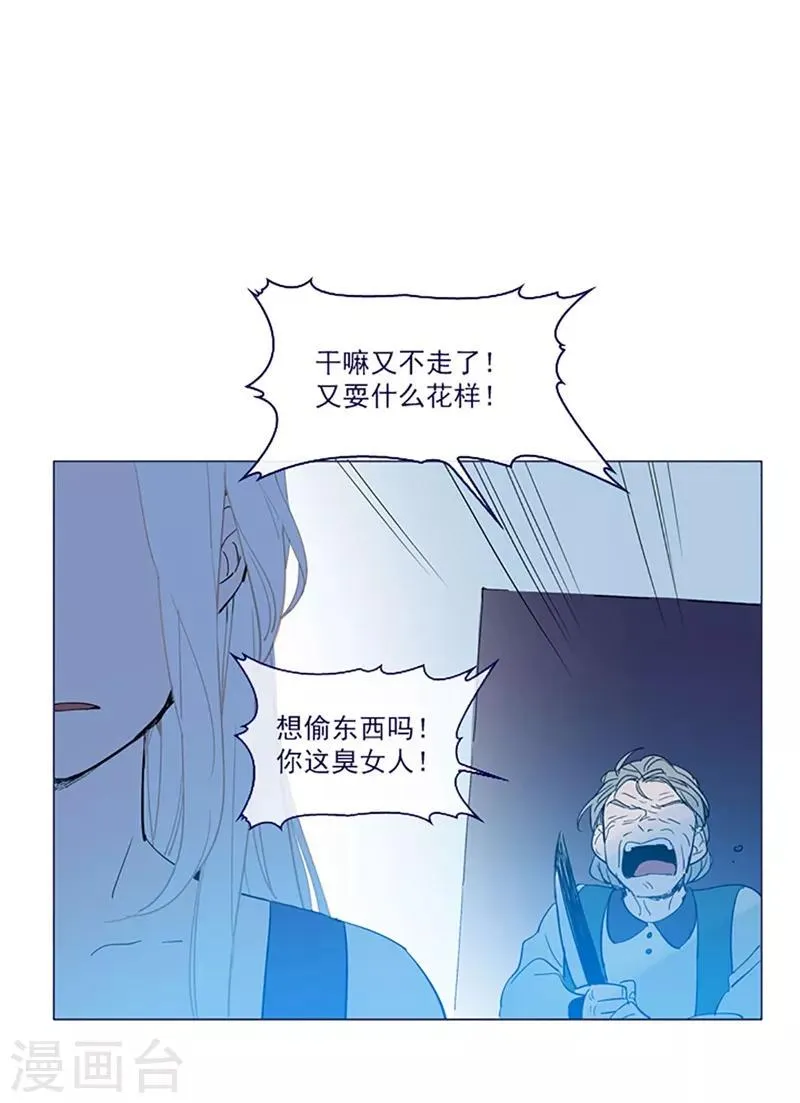 第16话 婆婆的可怜孙女 第55页