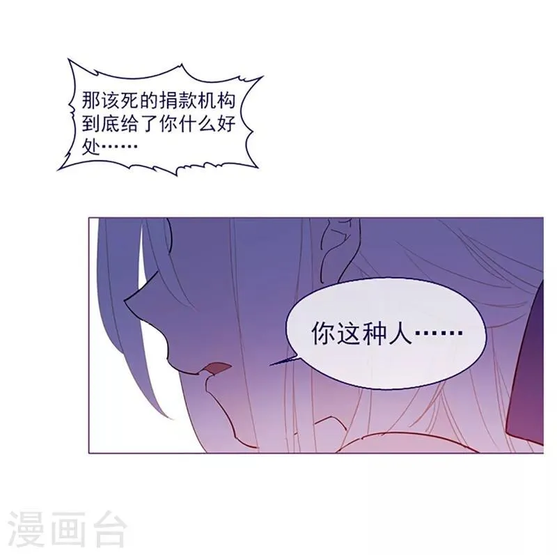 第16话 婆婆的可怜孙女 第56页