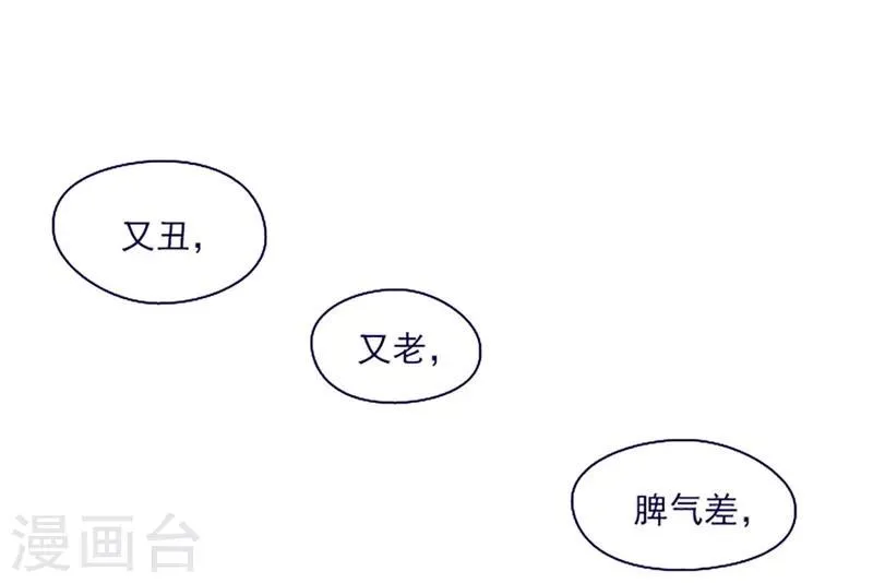 第16话 婆婆的可怜孙女 第57页