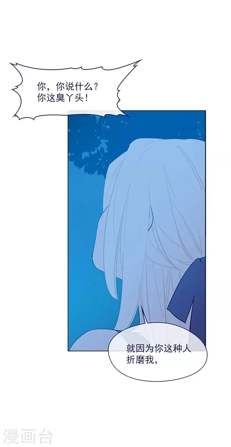 第16话 婆婆的可怜孙女 第59页