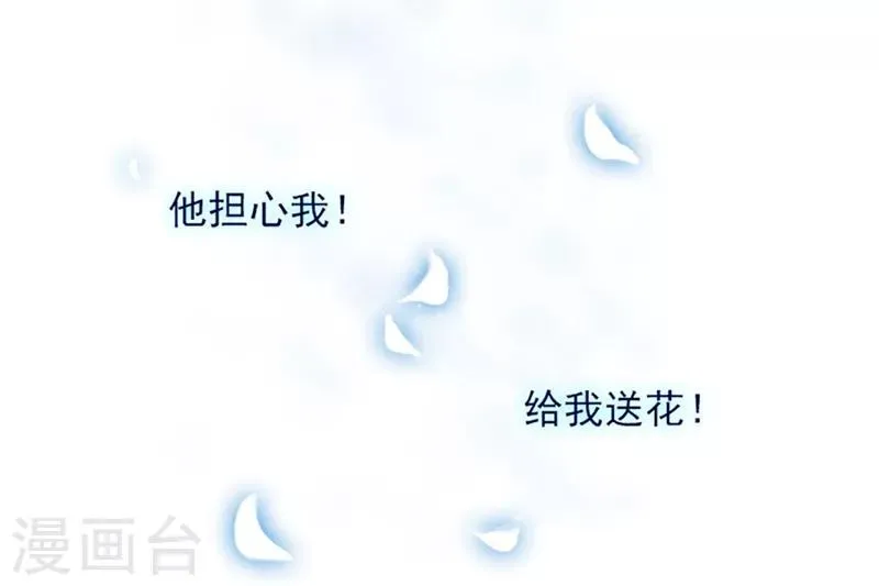 第16话 婆婆的可怜孙女 第61页