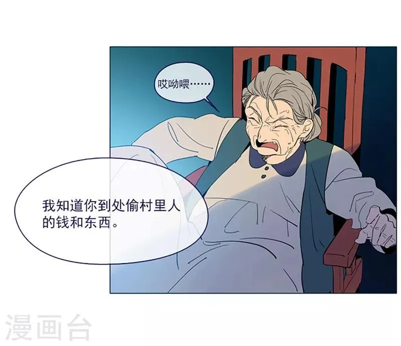 第16话 婆婆的可怜孙女 第65页