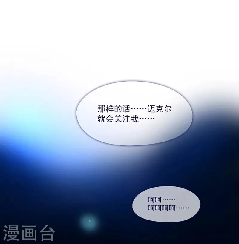第16话 婆婆的可怜孙女 第69页
