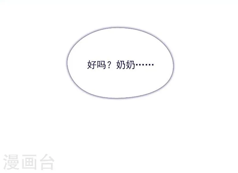 第16话 婆婆的可怜孙女 第71页